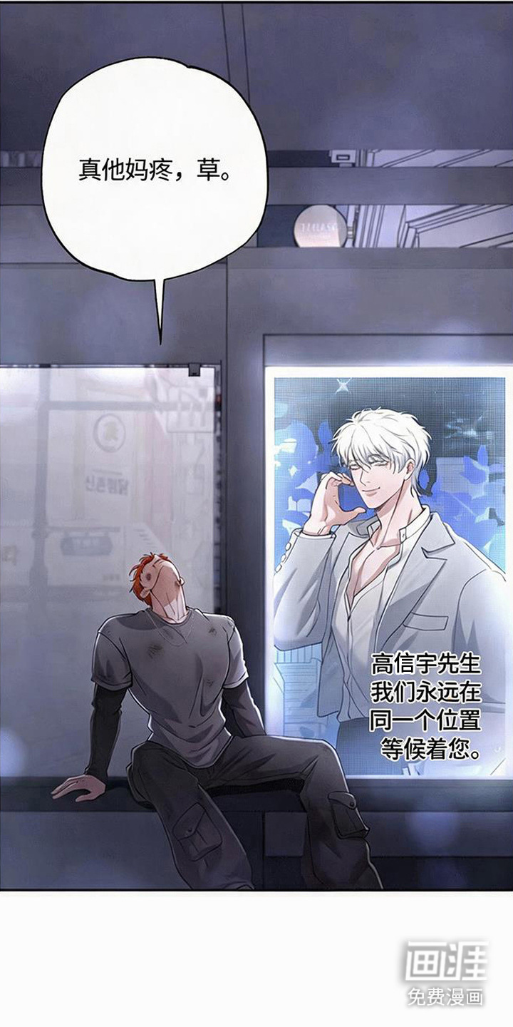 第3话：第3章：绑架预览分镜