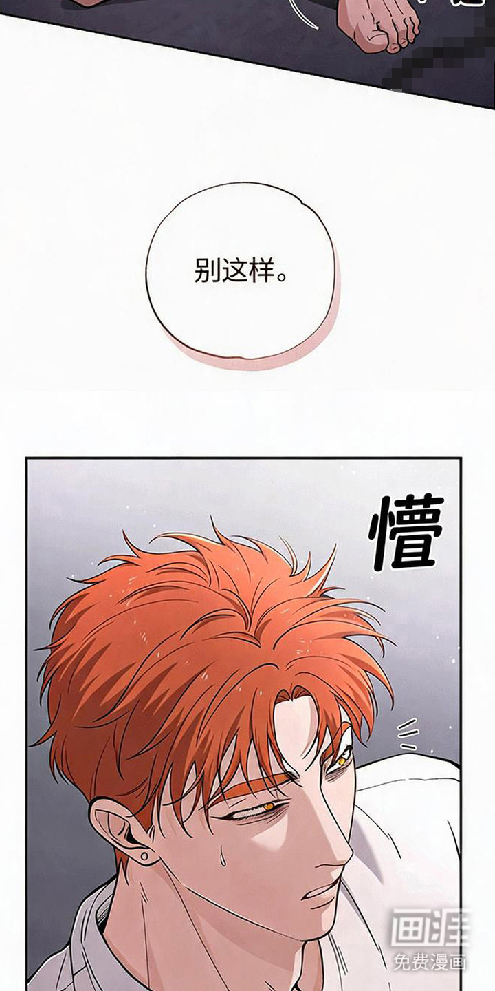 第4话：第4章：意料之外预览分镜