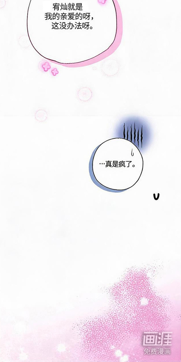 第15话：第15章：亲爱的（完结）预览分镜