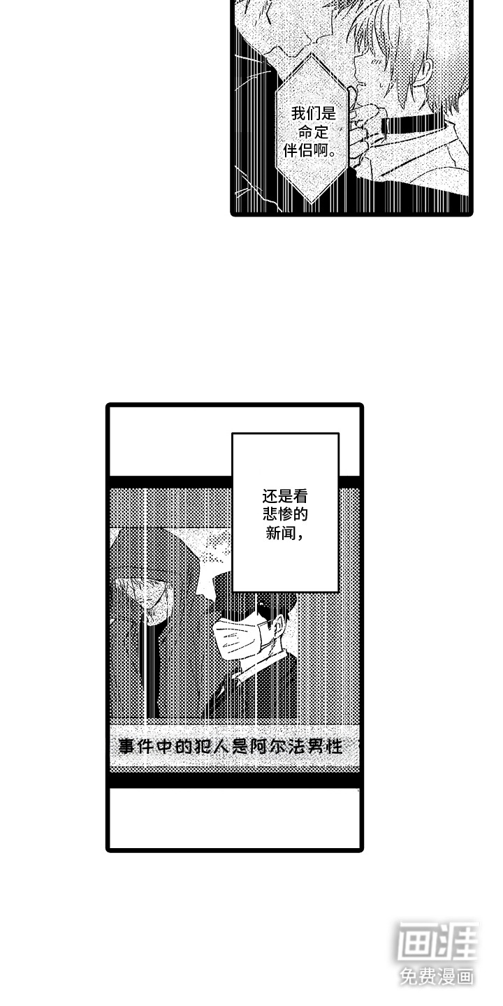 第1话：第1章：麻木预览分镜
