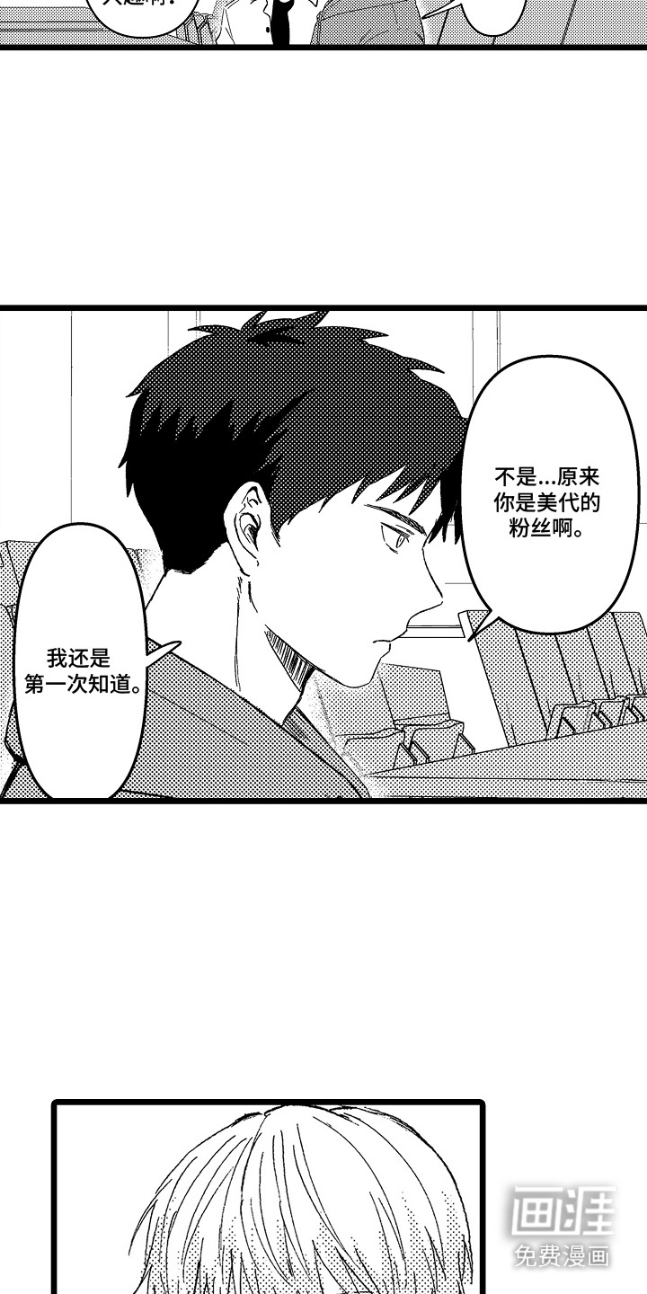 第2话：第2章：田径选手预览分镜