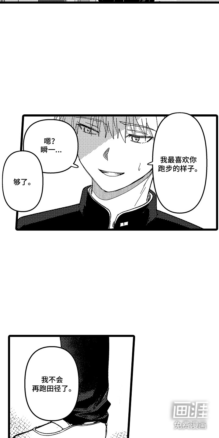 第4话：第4章：请客预览分镜