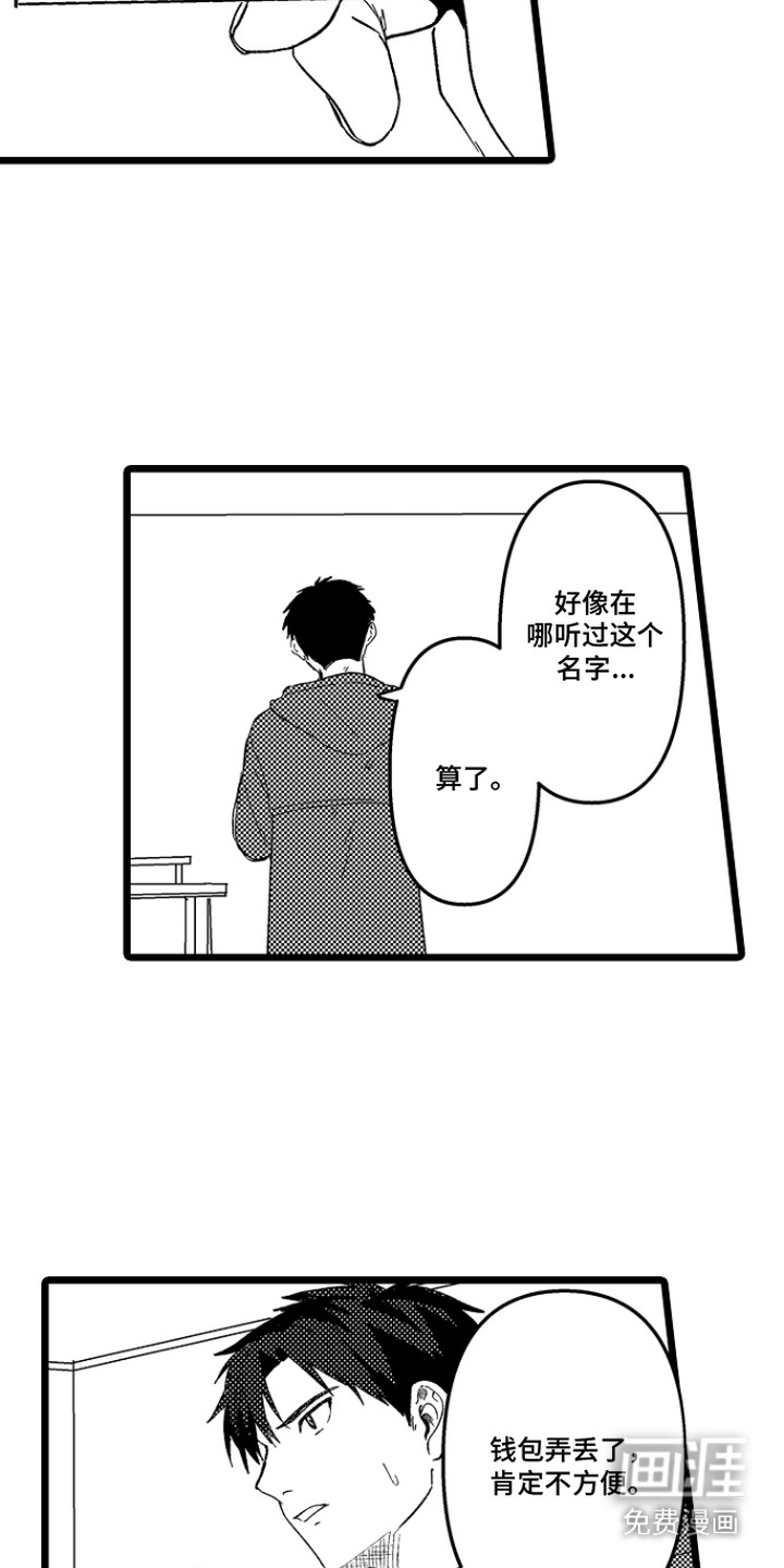 第8话：第8章：反胃预览分镜
