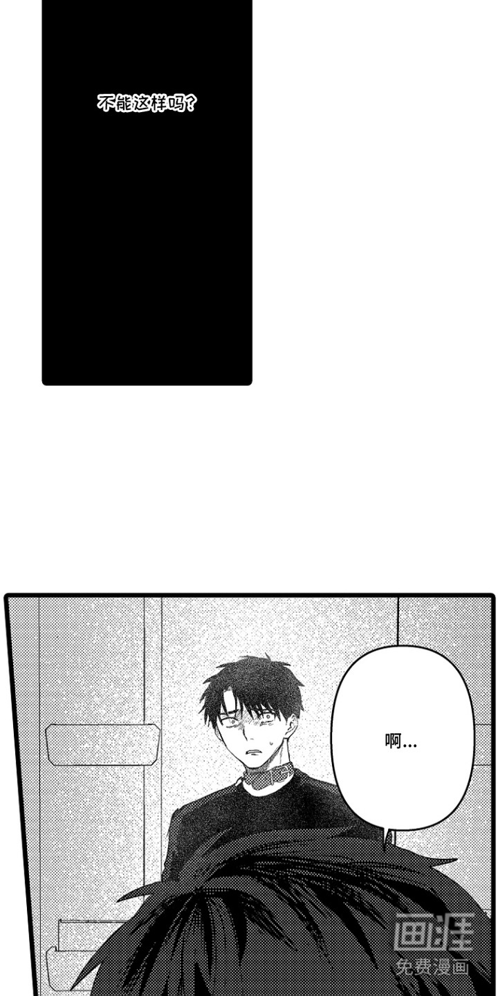 第13话：第13章：情绪崩溃预览分镜