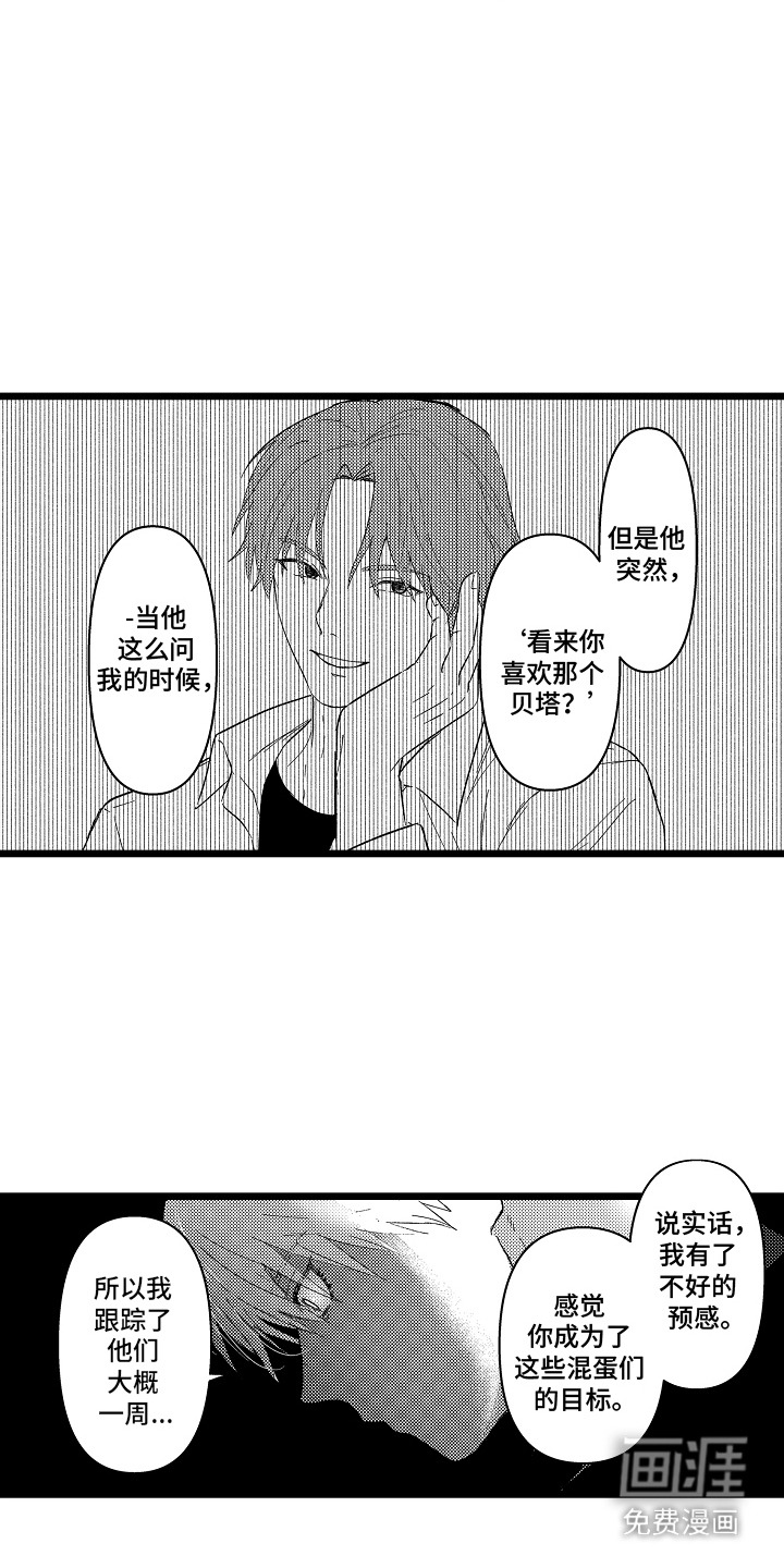 第16话：第16章：很可怕预览分镜