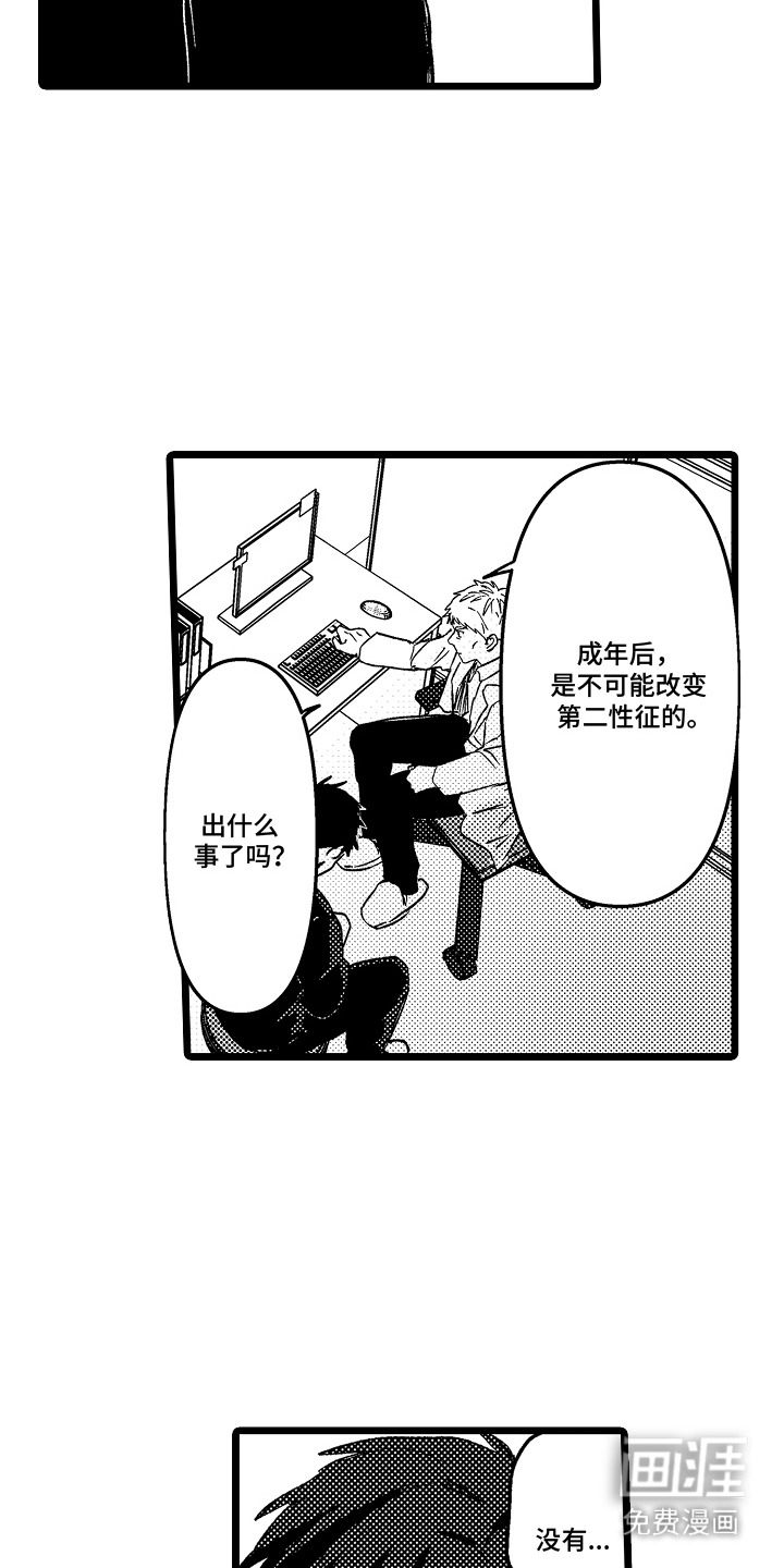 第18话：第18章：逃不掉预览分镜