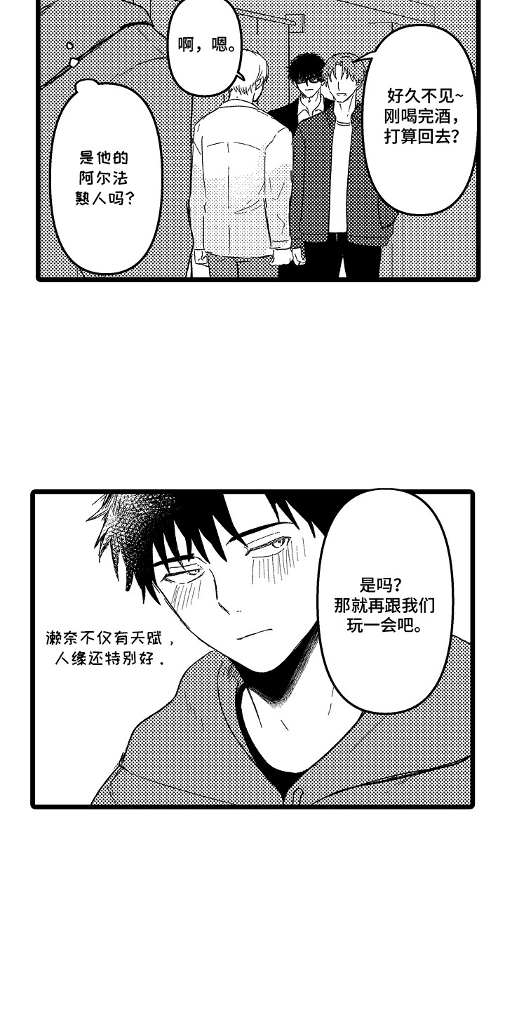 第5话：第5章：小道消息预览分镜