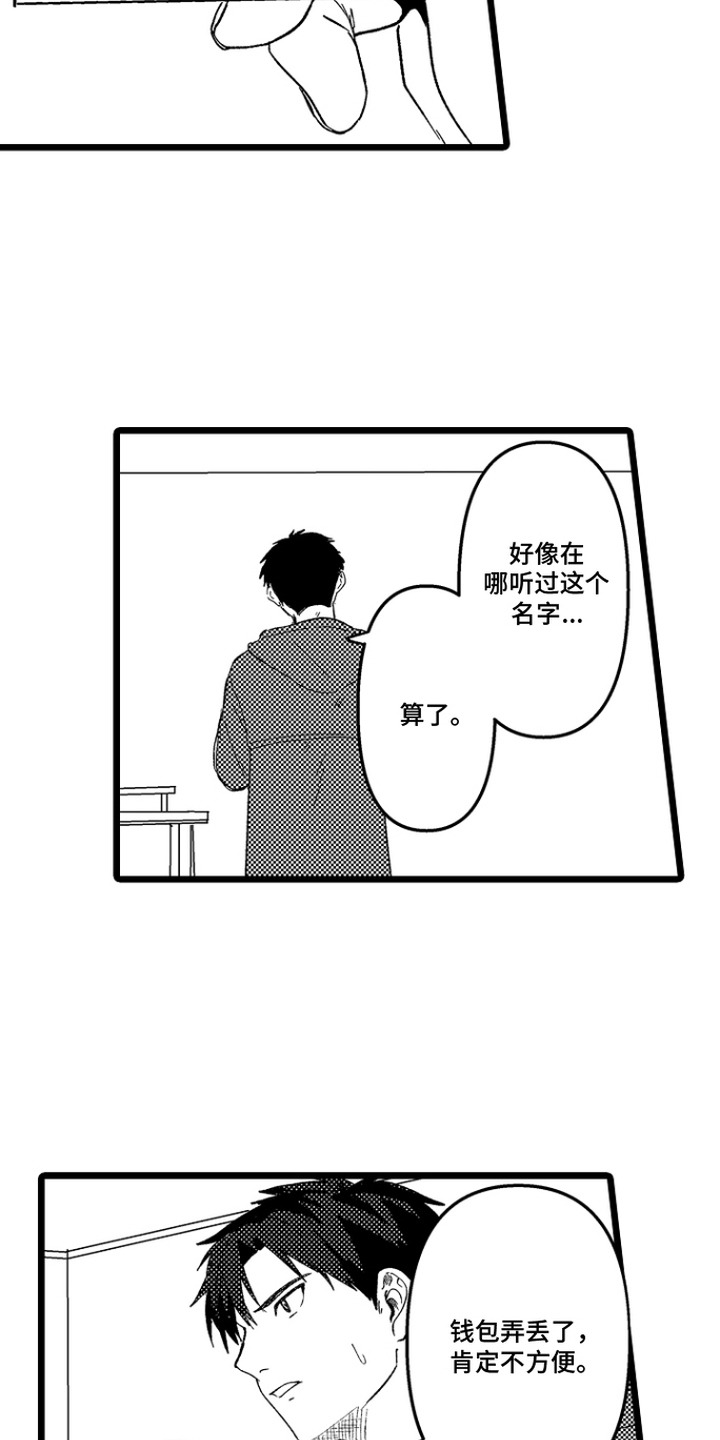 第8话：第8章：反胃预览分镜