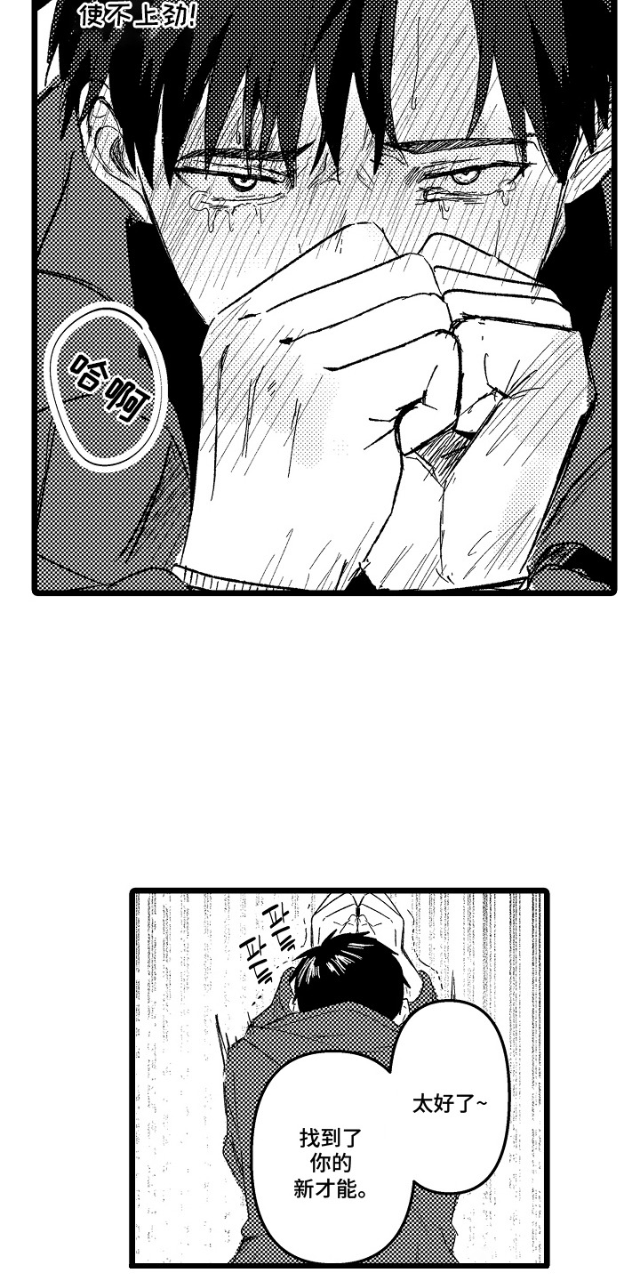 第11话：第11章：使不上劲预览分镜