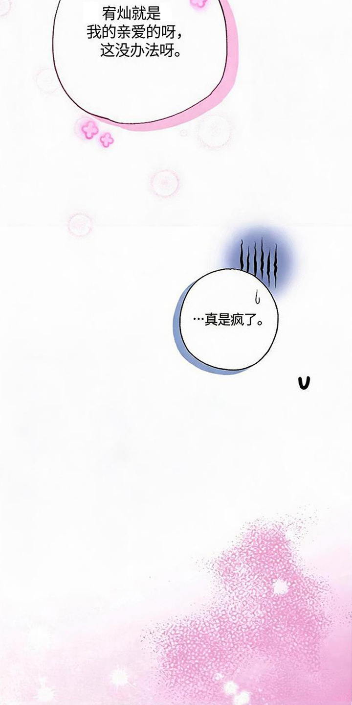 第17话：第17章：亲爱的（完结）预览分镜