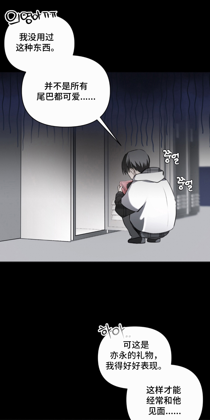 第6话：第6章：按我说的做预览分镜