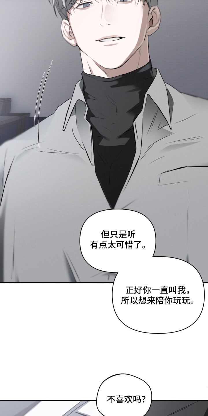 第7话：第7章：保守秘密预览分镜