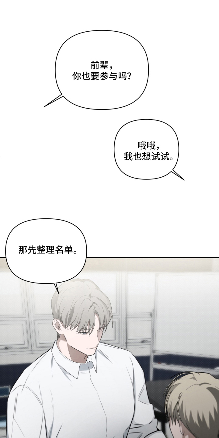 第11话：第11章：无法冷静预览分镜