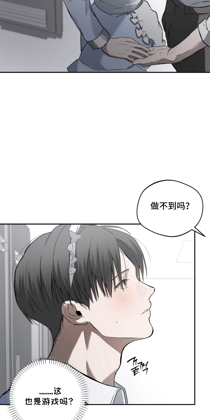 第12话：第12章：试探我吗预览分镜
