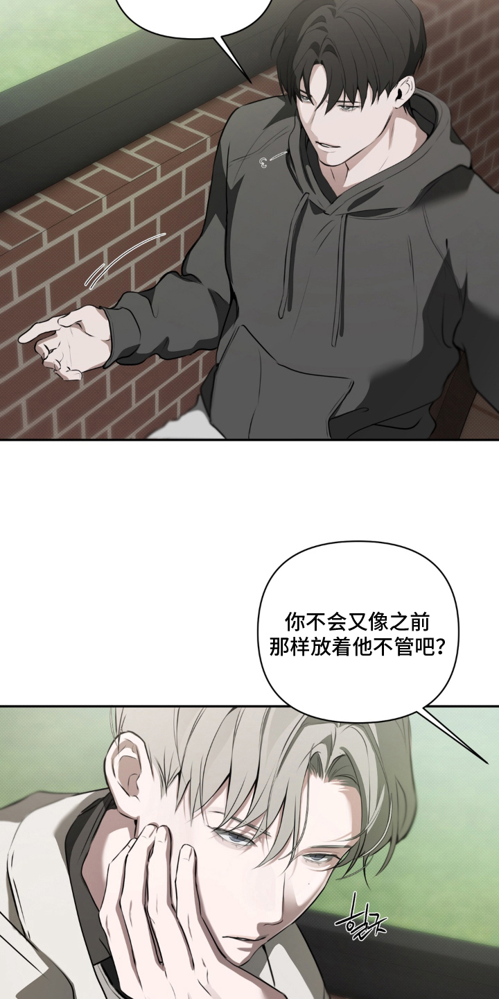 第16话：第16章：引起注意预览分镜