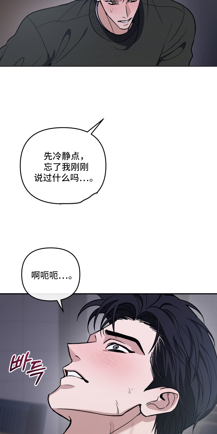 第6话：第6章：给你脸了预览分镜