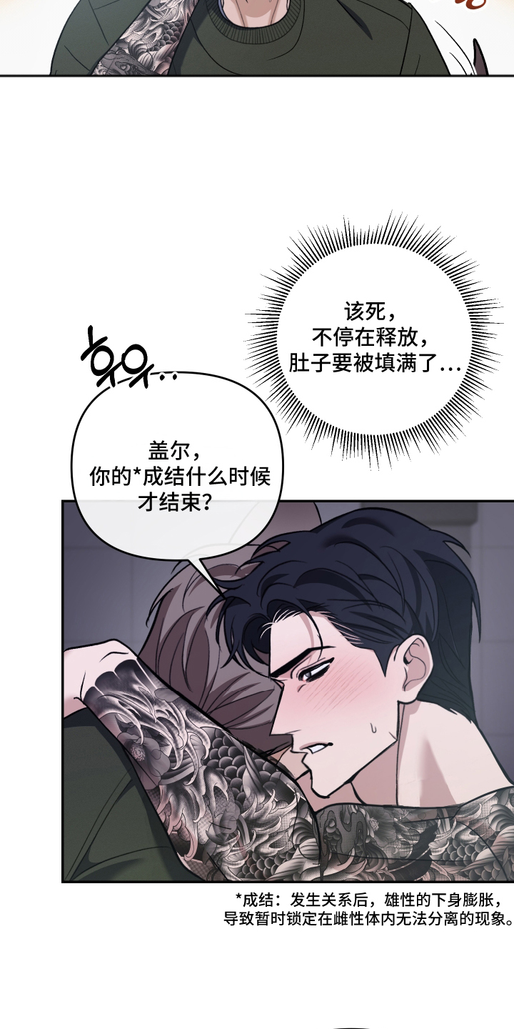 第7话：第7章：拒绝预览分镜