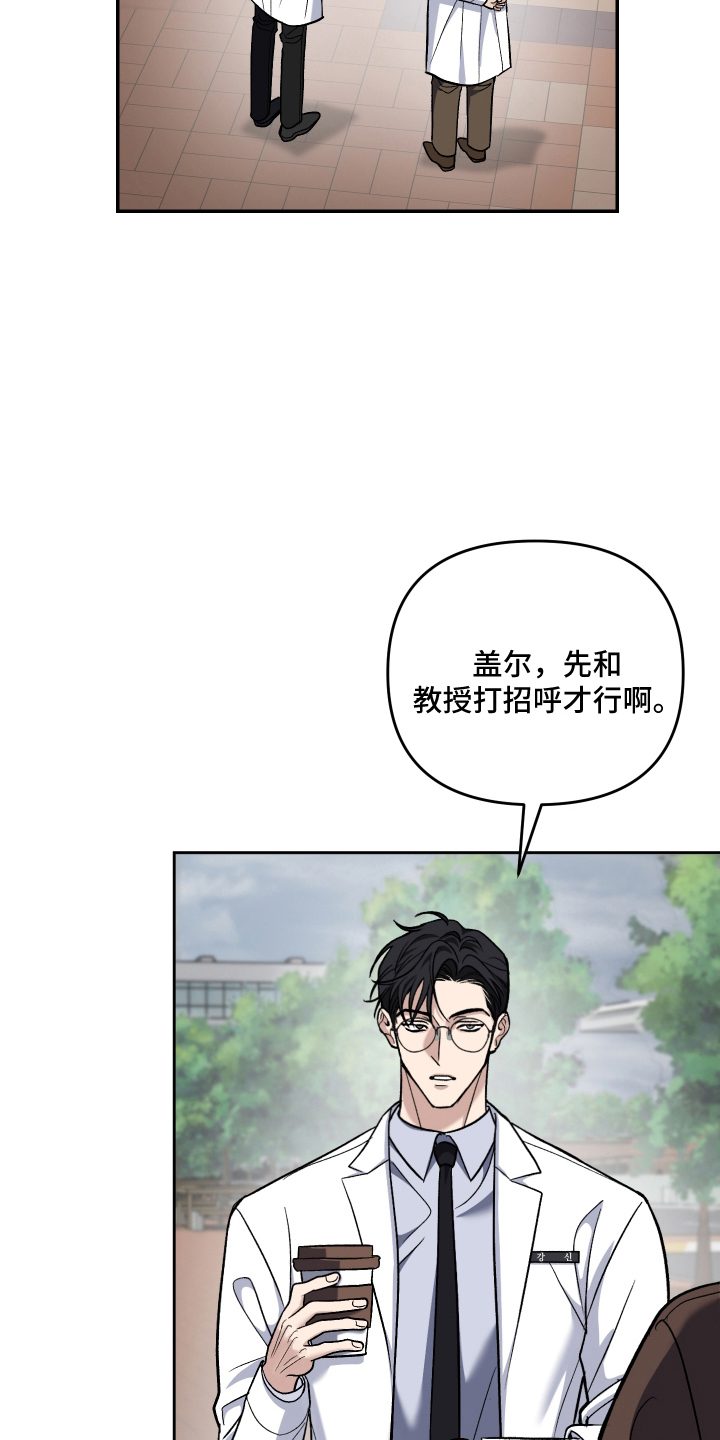 第8话：第8章：被吸引预览分镜