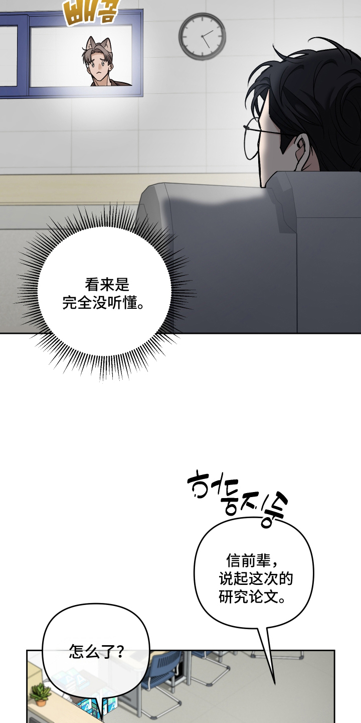 第9话：第9章：研究对象预览分镜