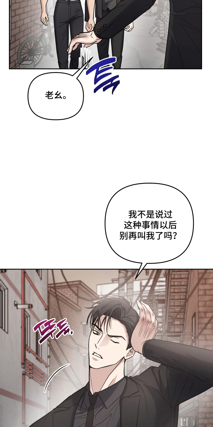 第13话：第13章：传言预览分镜