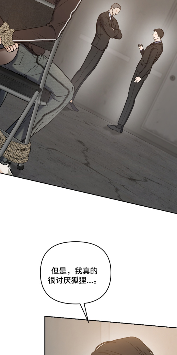 第17话：第17章：我马上到预览分镜