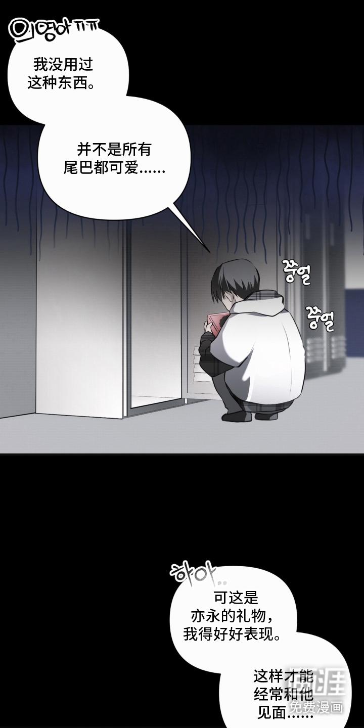 第6话：第6章：按我说的做预览分镜