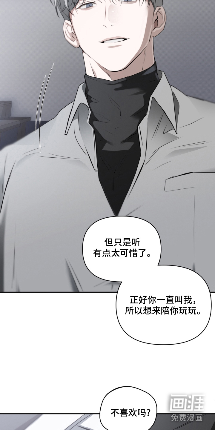 第7话：第7章：保守秘密预览分镜