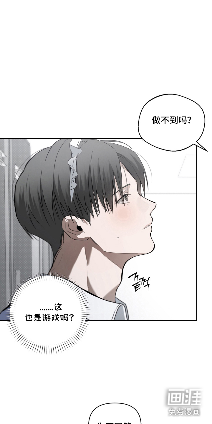第12话：第12章：试探我吗预览分镜
