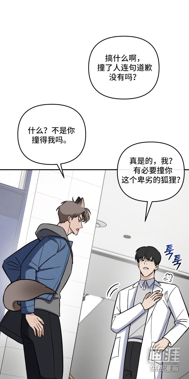 第2话：第2章：吻痕预览分镜