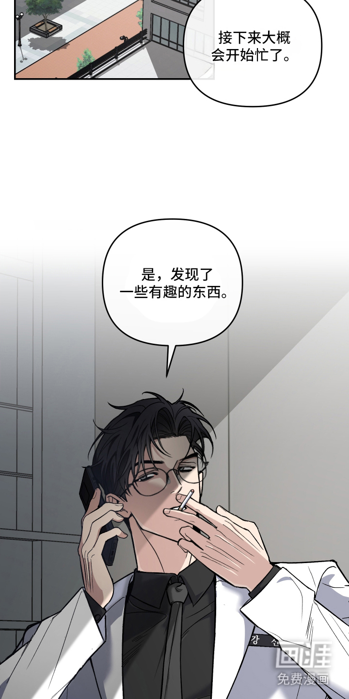 第3话：第3章：新传闻预览分镜