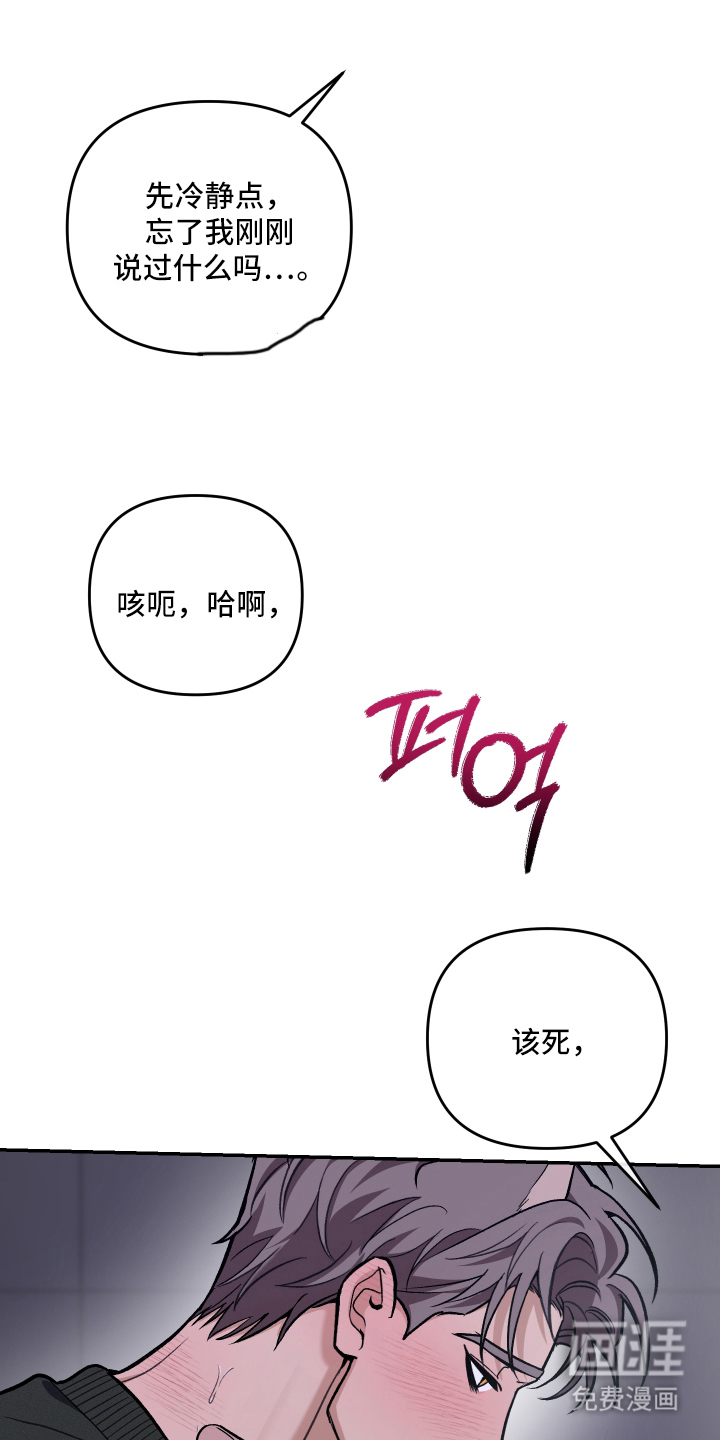 第6话：第6章：给你脸了预览分镜