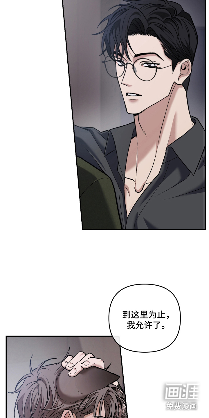 第7话：第7章：被吸引预览分镜
