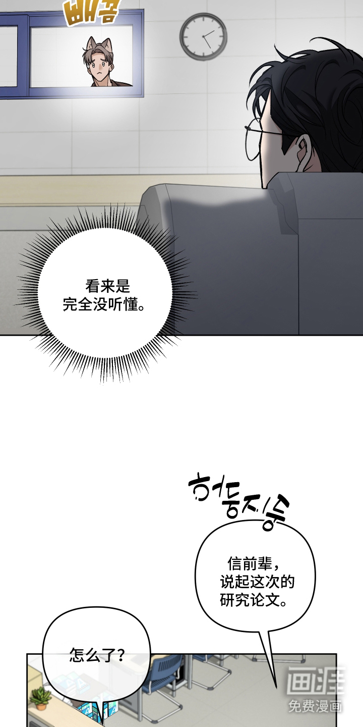第8话：第8章：研究对象预览分镜