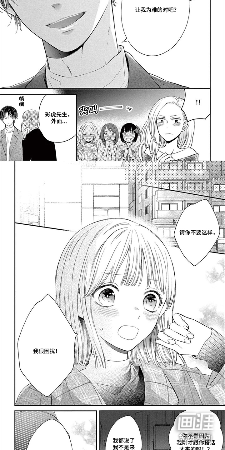 第1话：第1章：是我的妻子预览分镜