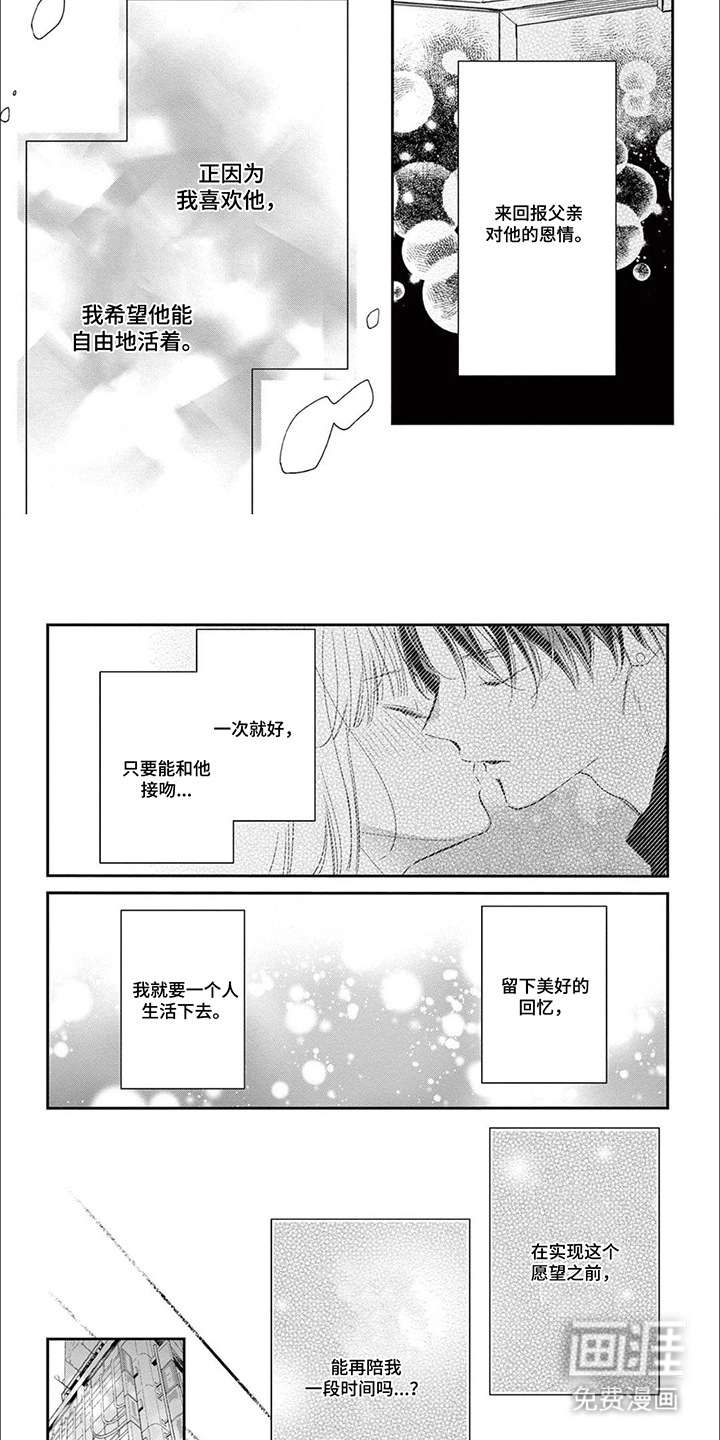 第5话：第5章：过好每一天预览分镜