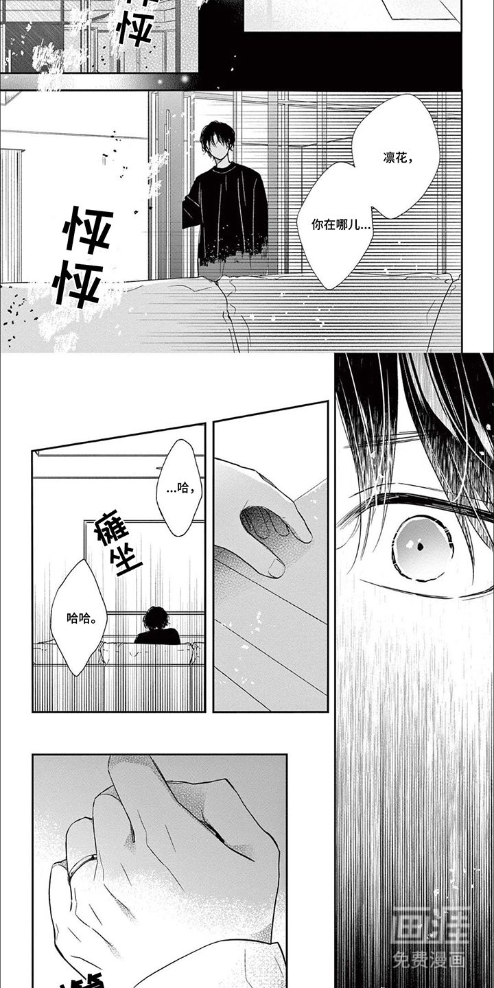 第12话：第12章：离婚预览分镜