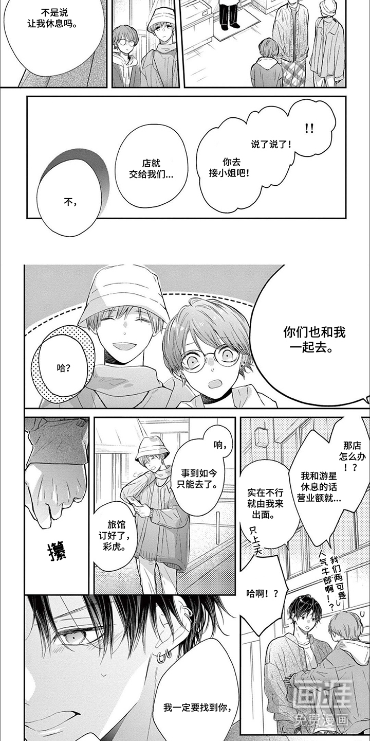 第13话：第13章：温泉预览分镜