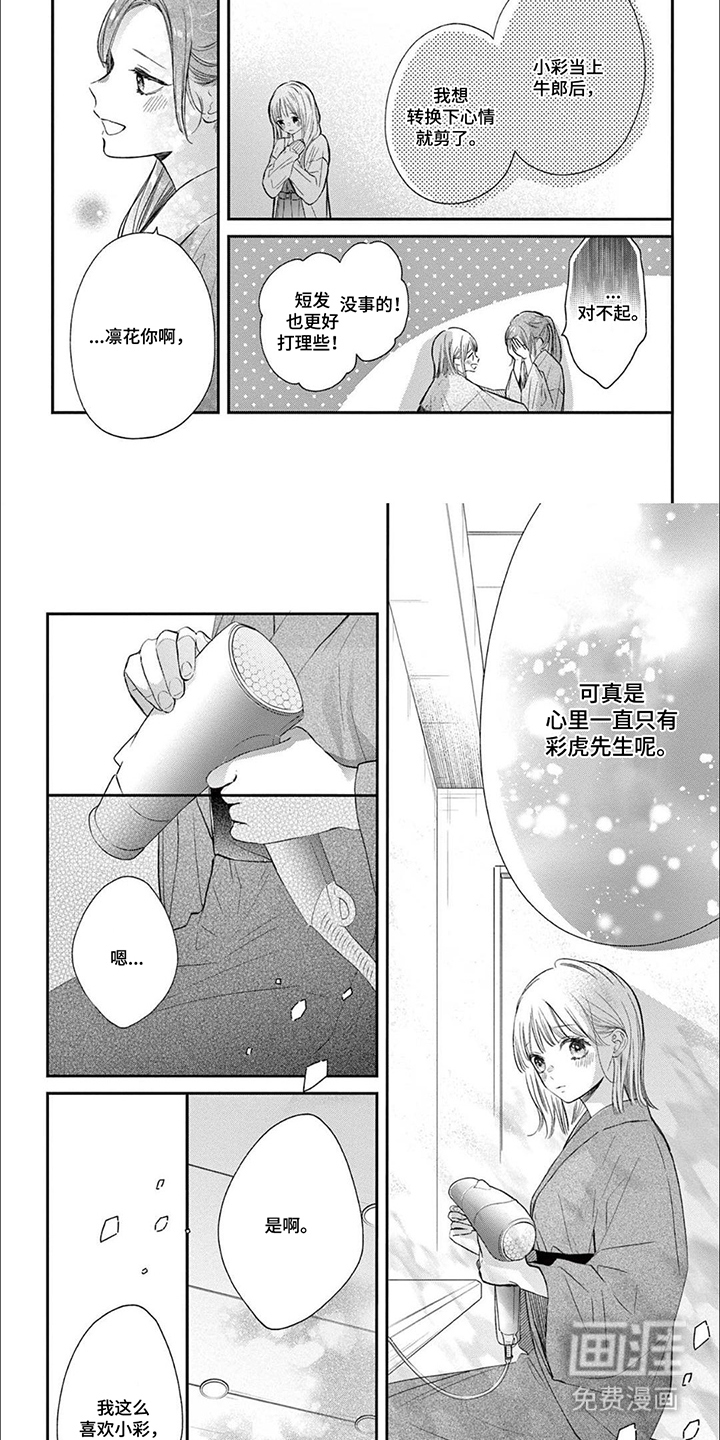 第15话：第15章：过来一趟预览分镜