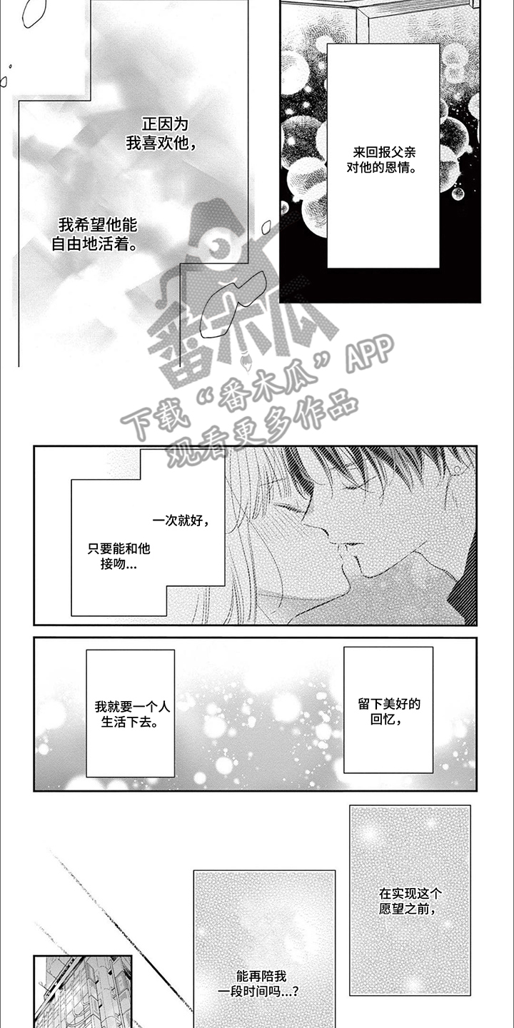 第5话：第5章：过好每一天预览分镜