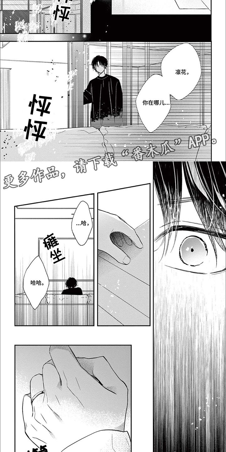 第12话：第12章：离婚预览分镜