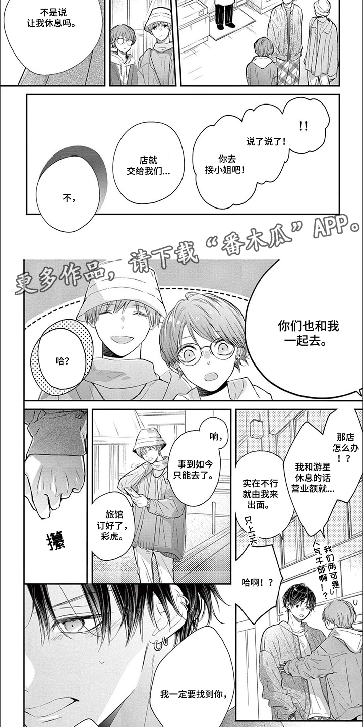 第13话：第13章：温泉预览分镜