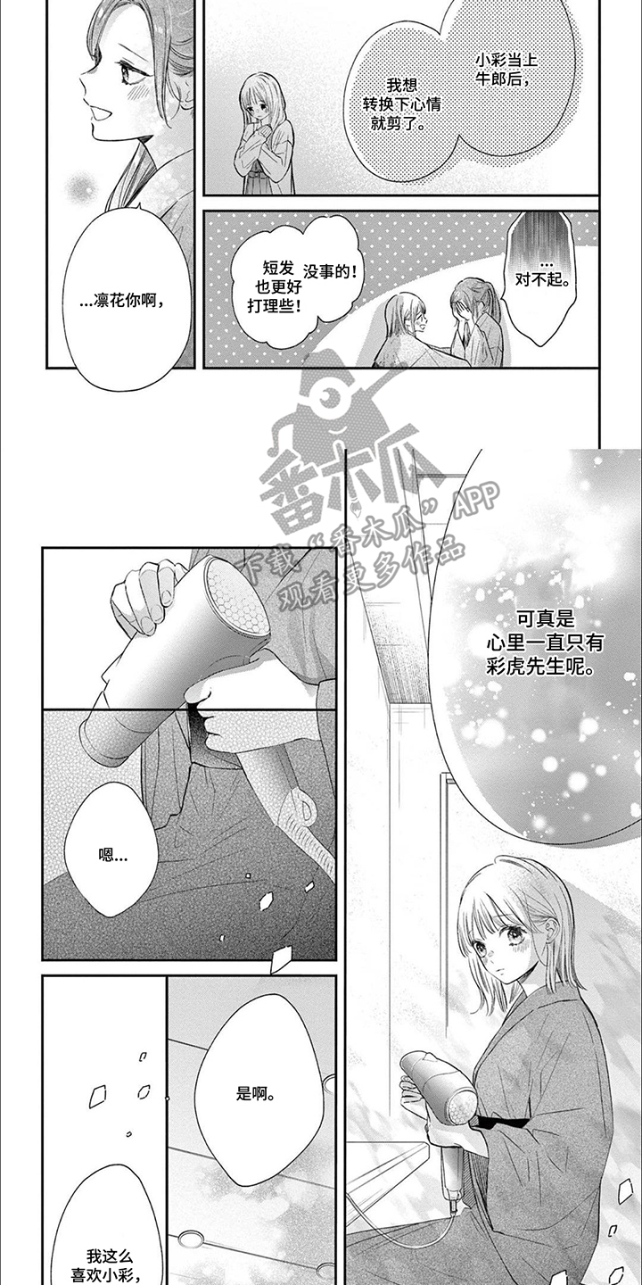 第15话：第15章：过来一趟预览分镜
