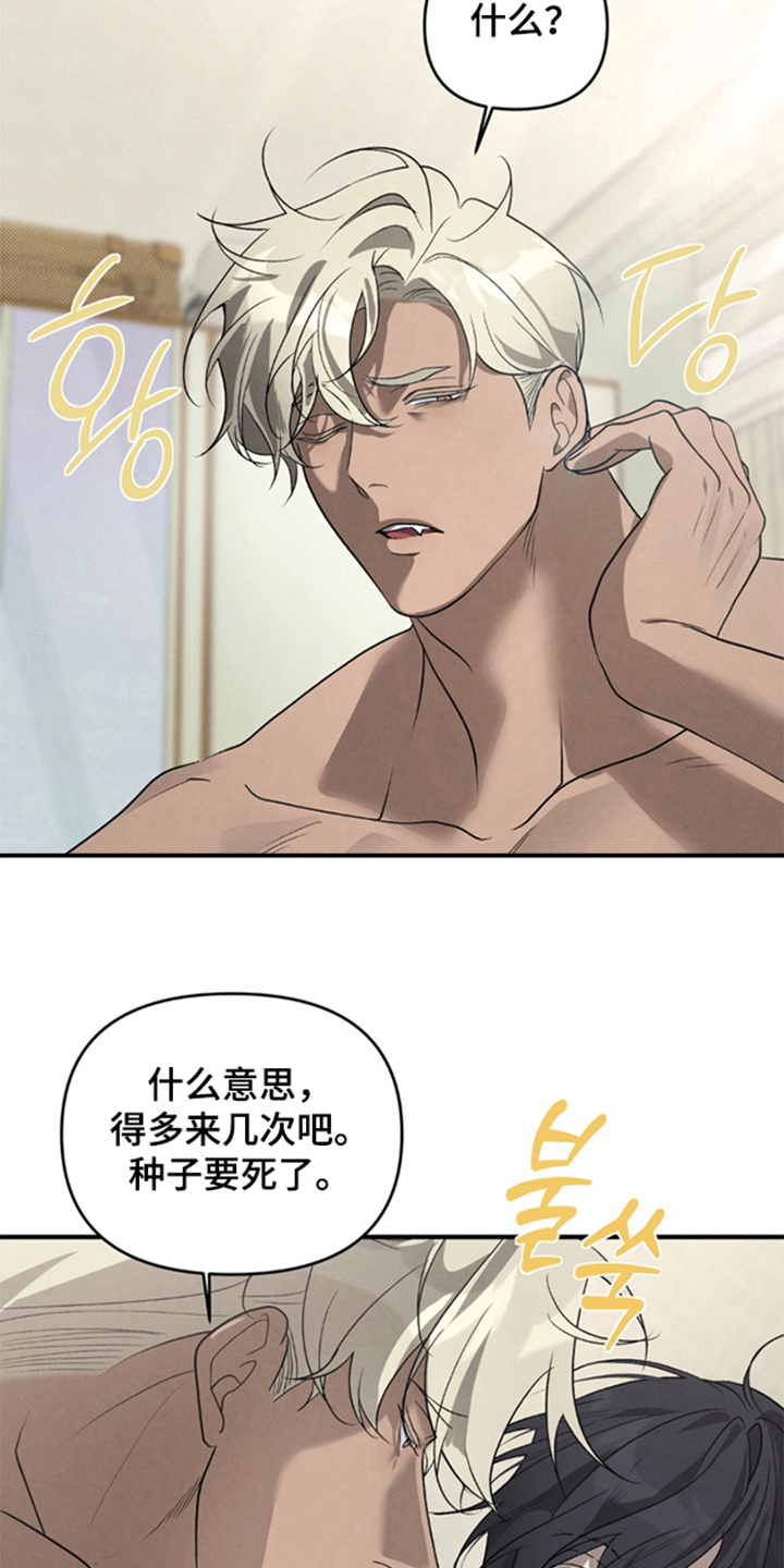 第9话：第9章：恋爱了吗预览分镜