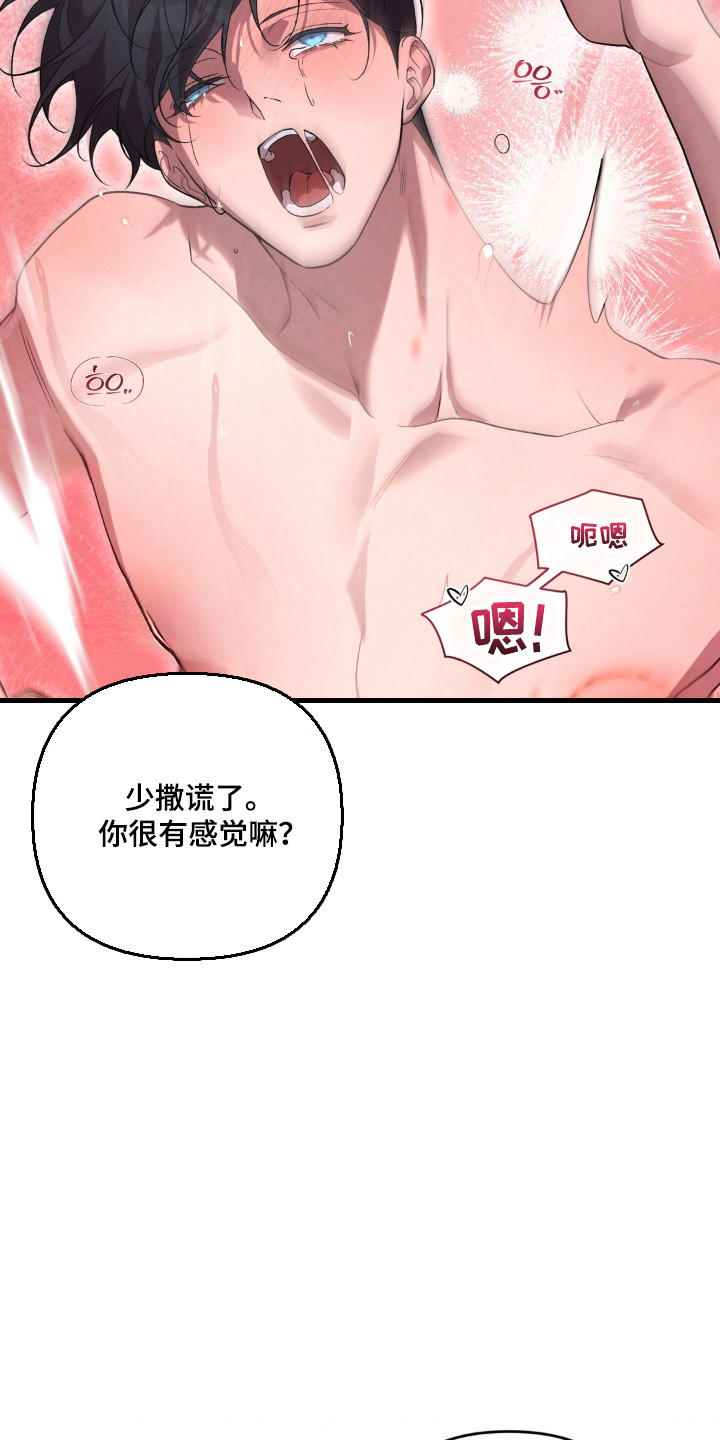 第16话：第16章：好温暖预览分镜