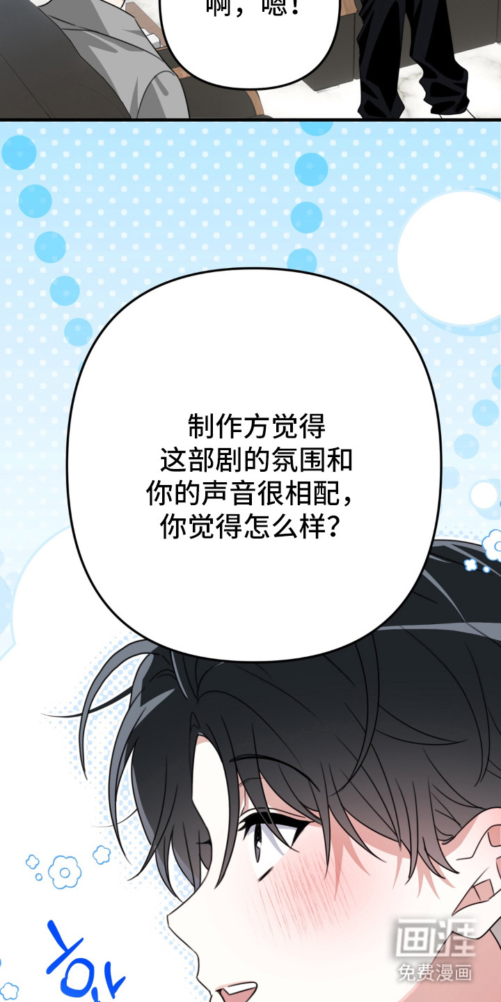 第1话：第1章：拍摄邀约预览分镜