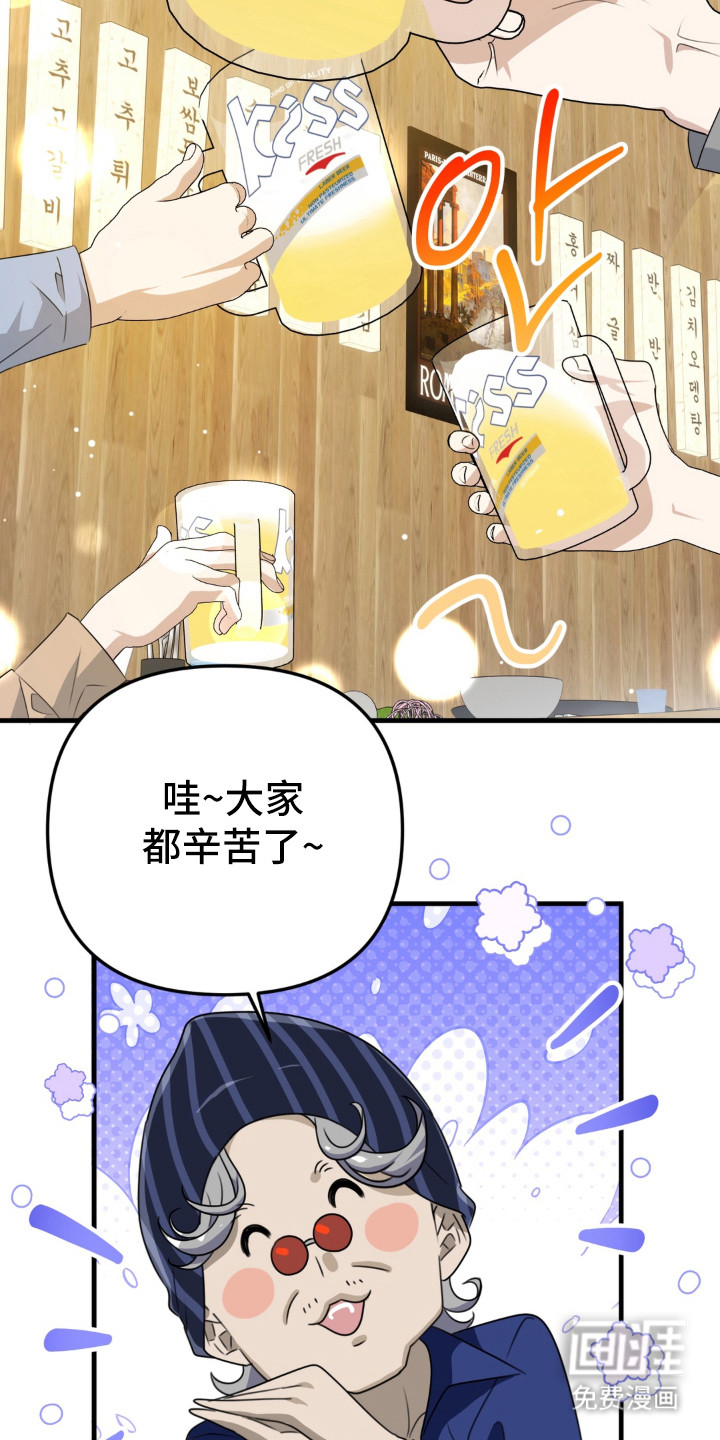 第2话：第2章：聚餐预览分镜