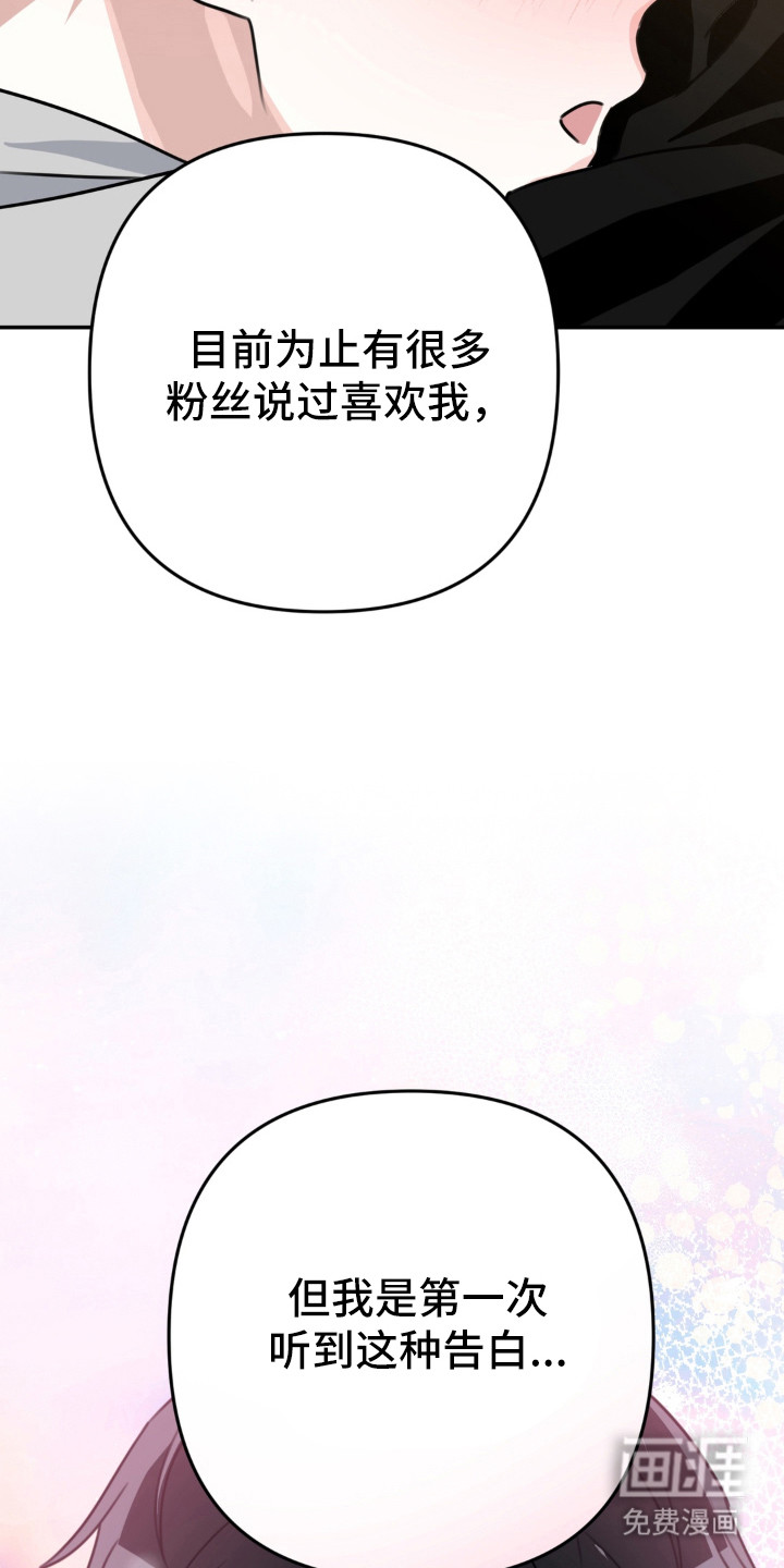 第16话：第16章：心意相通预览分镜