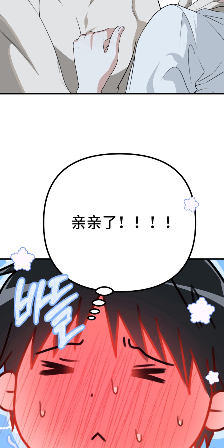 第4话：第4章：脸红预览分镜