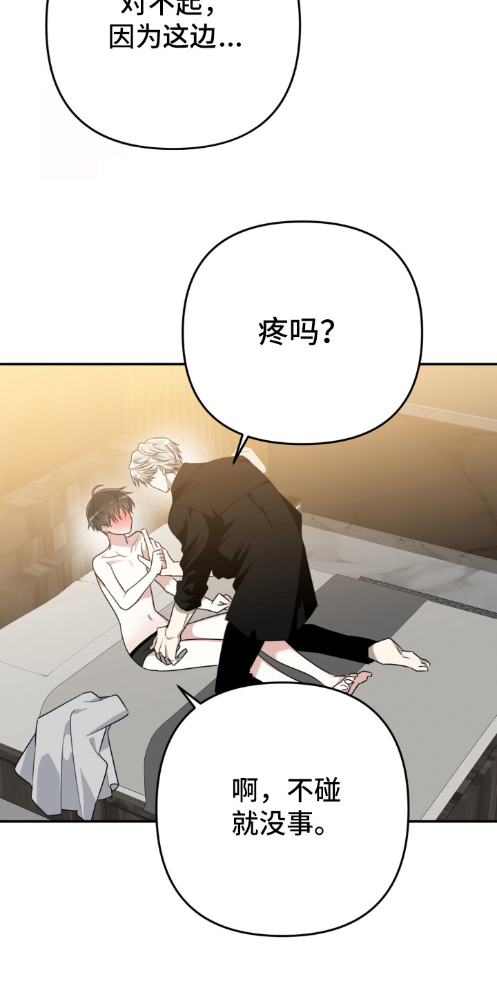 第17话：第17章：忍不住预览分镜