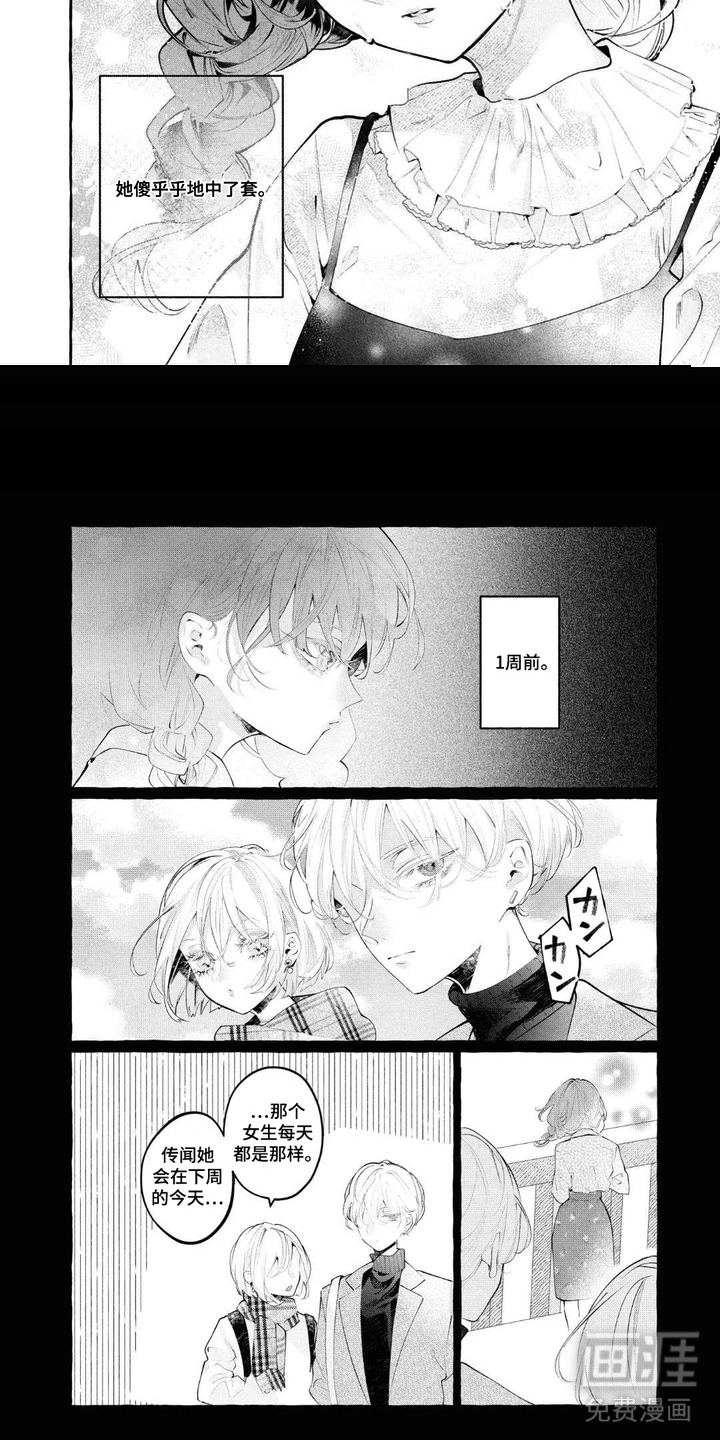 第1话：第1章：阻止预览分镜
